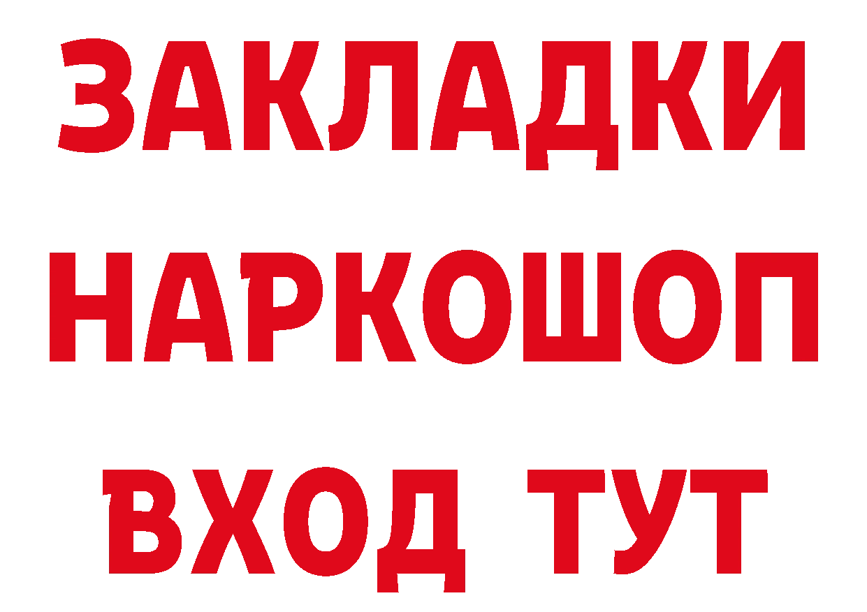 КЕТАМИН VHQ как зайти площадка МЕГА Арамиль